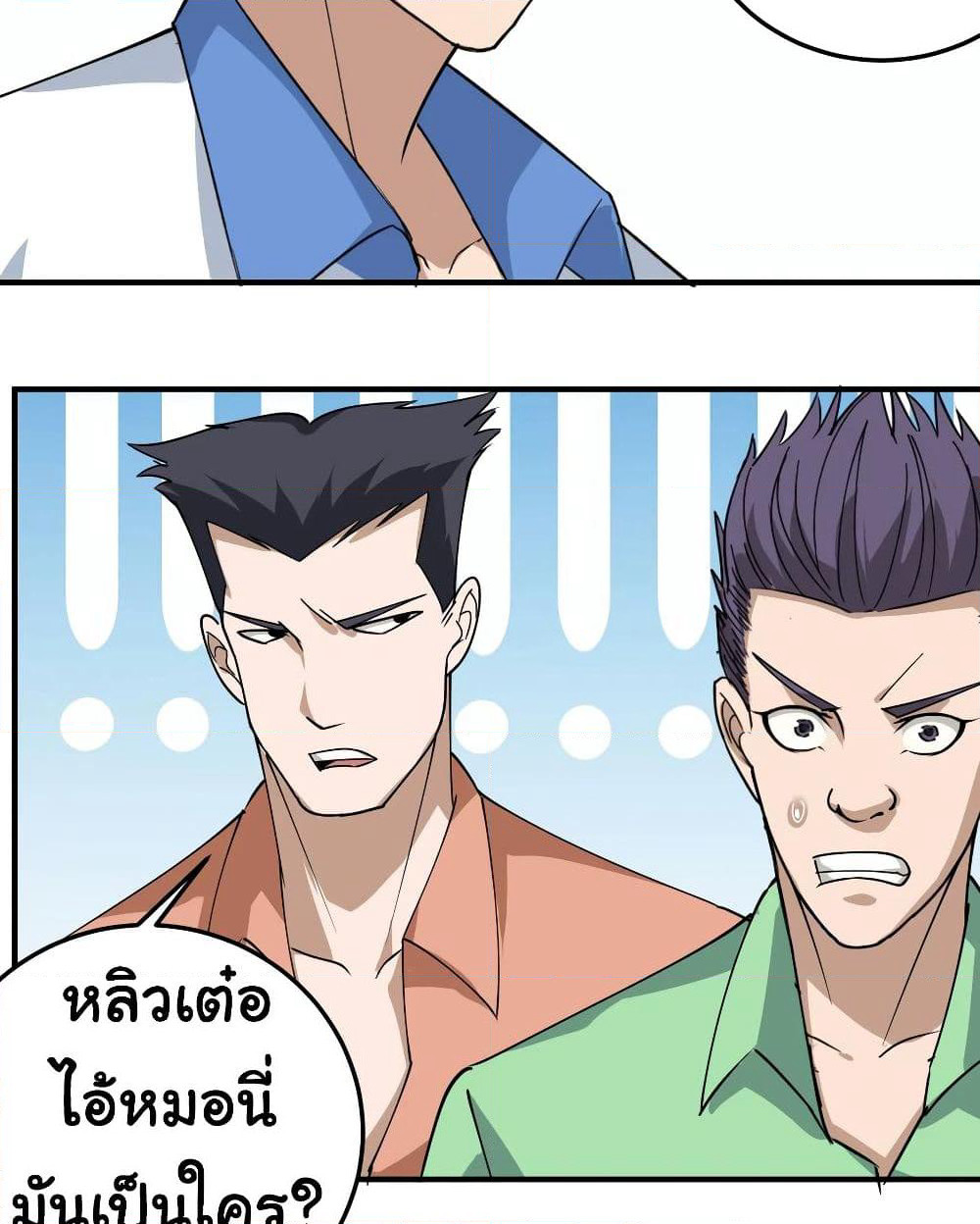 School Flower Master page 11