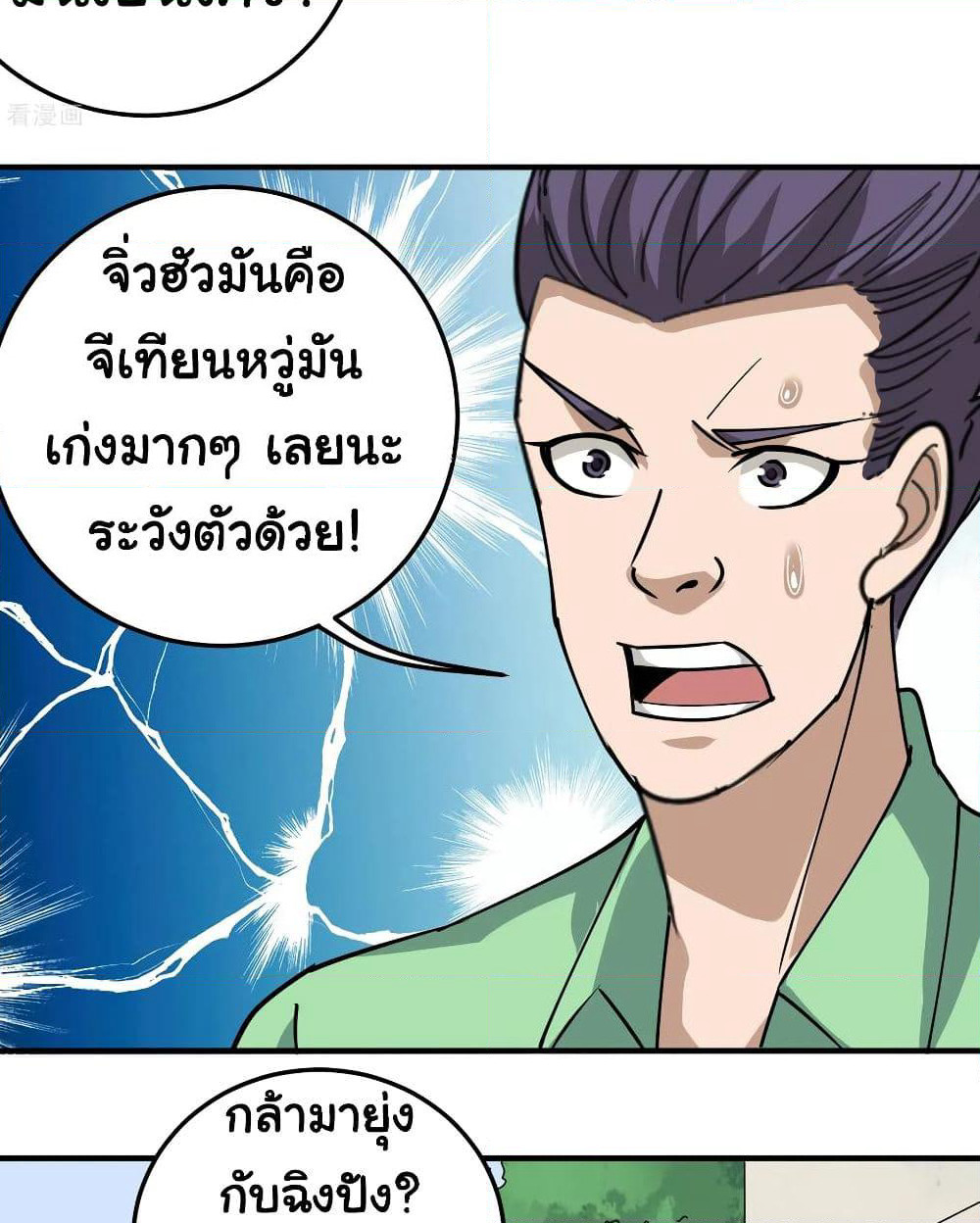 School Flower Master page 12