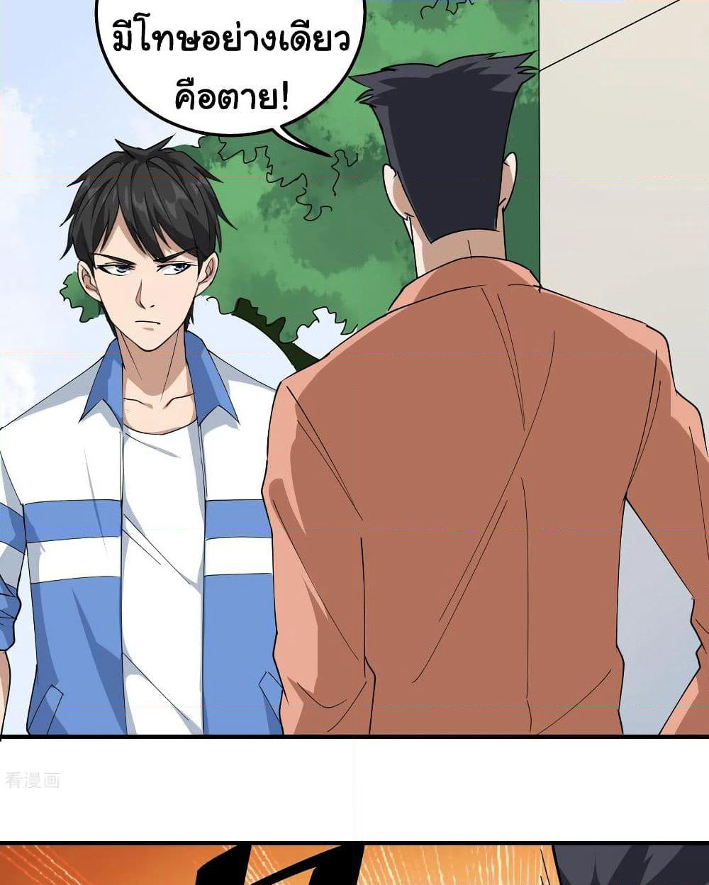 School Flower Master page 13