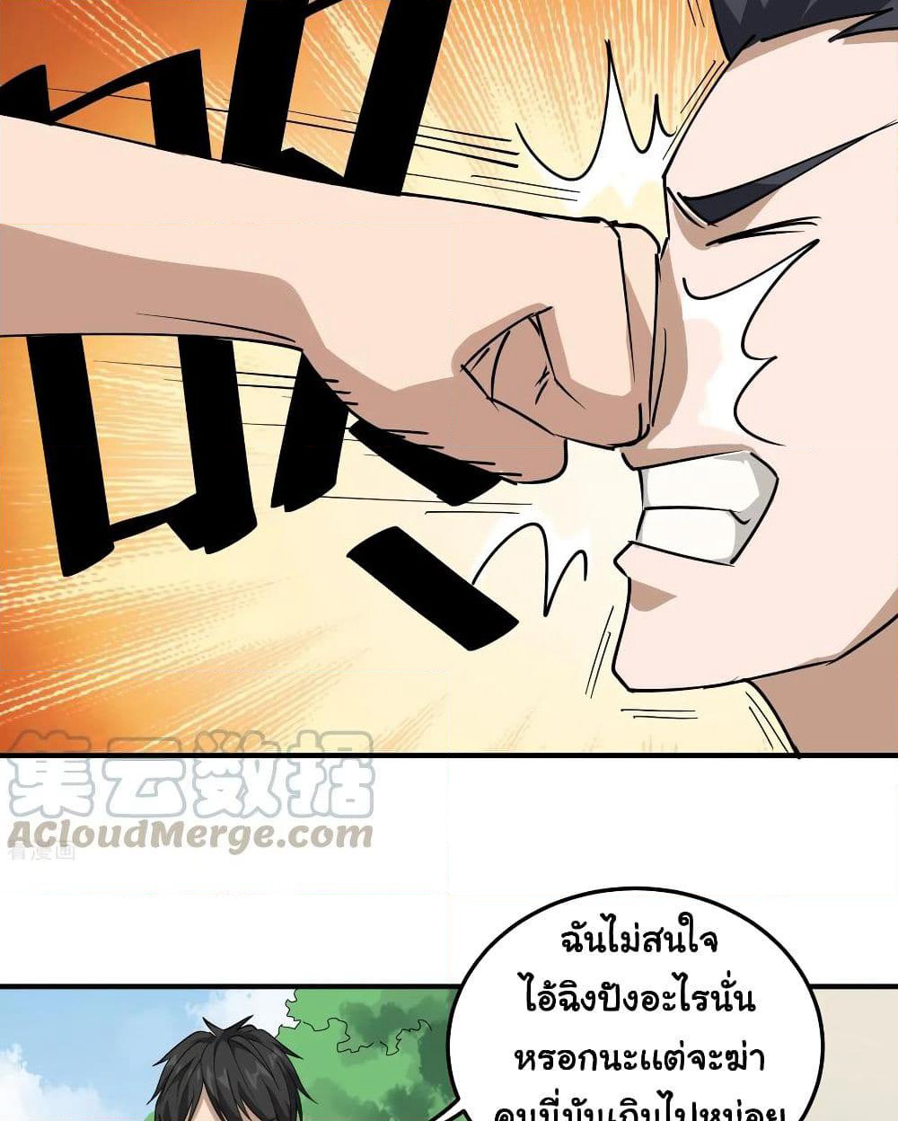 School Flower Master page 14