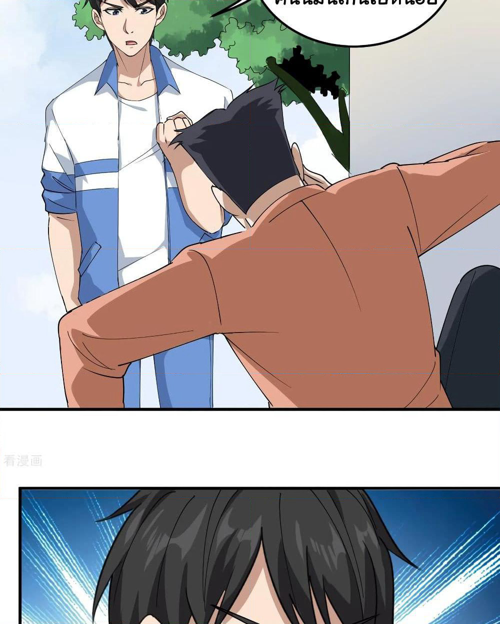School Flower Master page 15