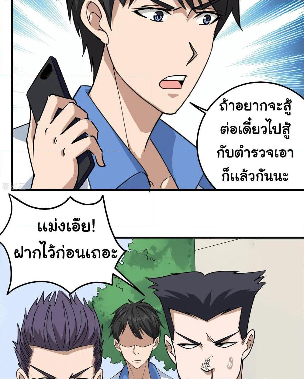 School Flower Master page 16