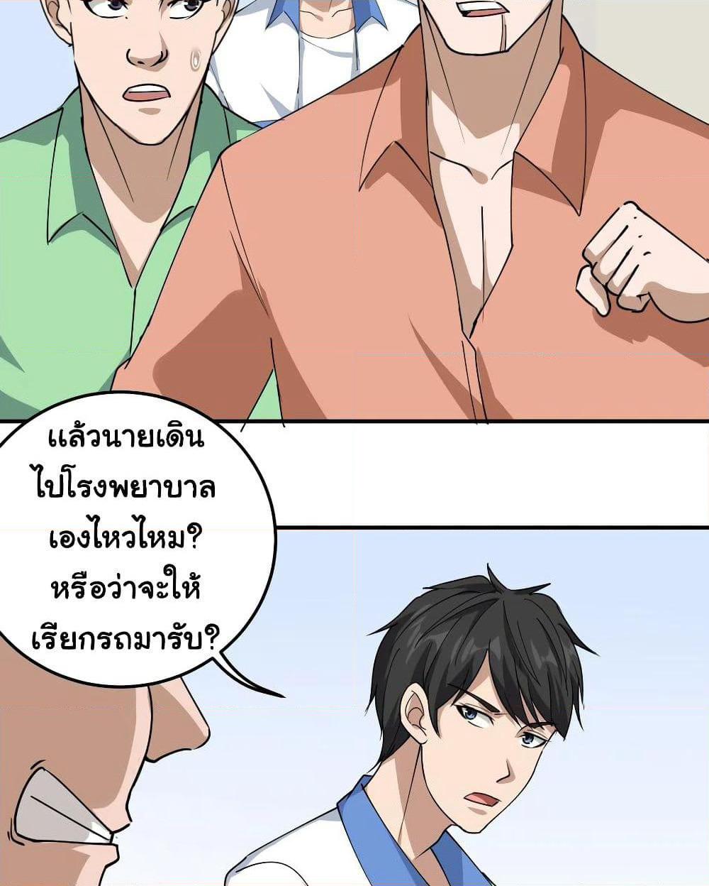 School Flower Master page 17