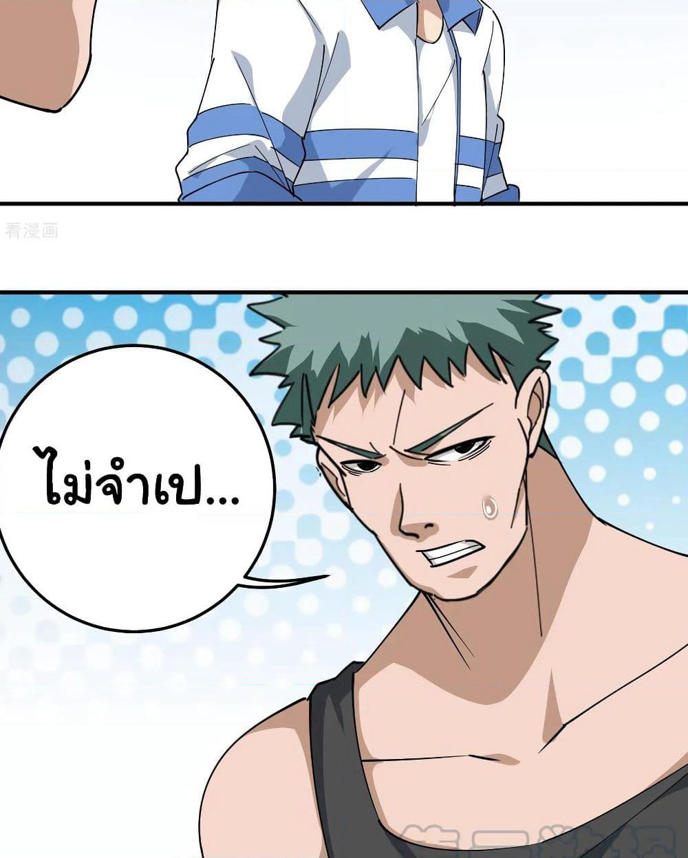 School Flower Master page 18