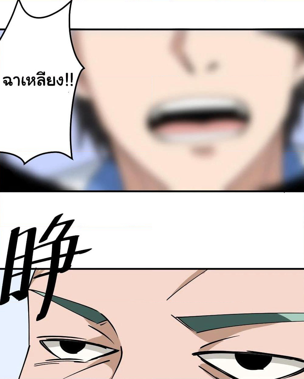 School Flower Master page 21