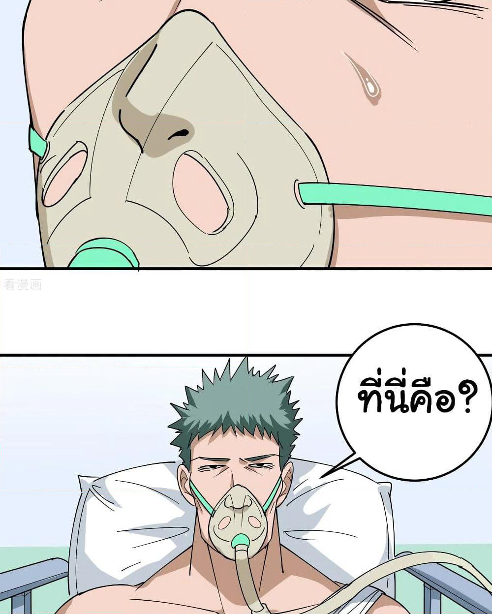 School Flower Master page 22