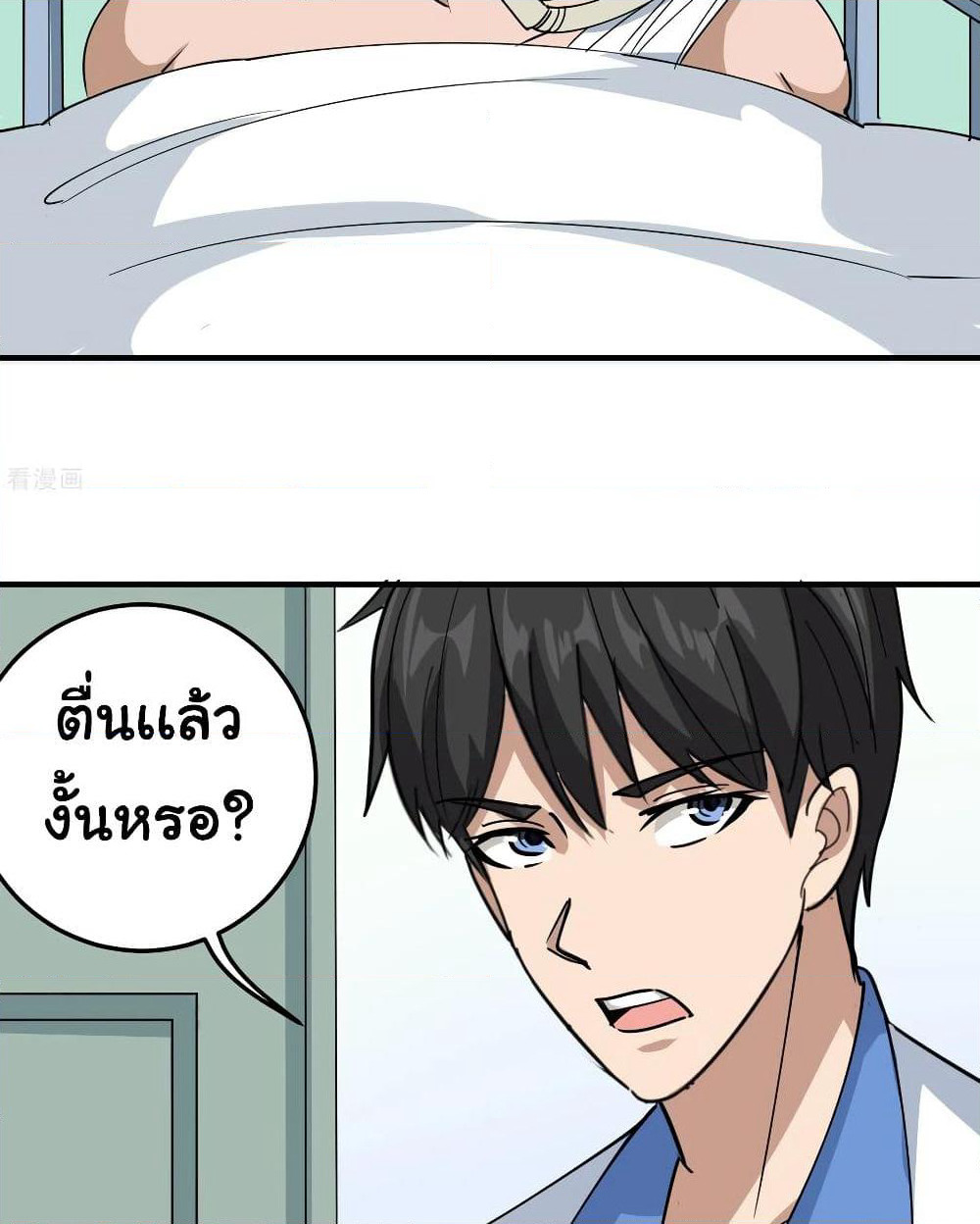School Flower Master page 23