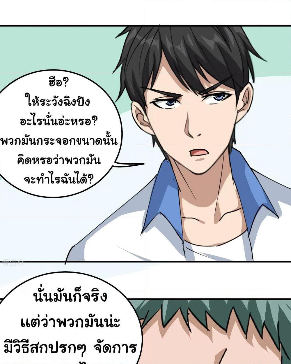 School Flower Master page 26