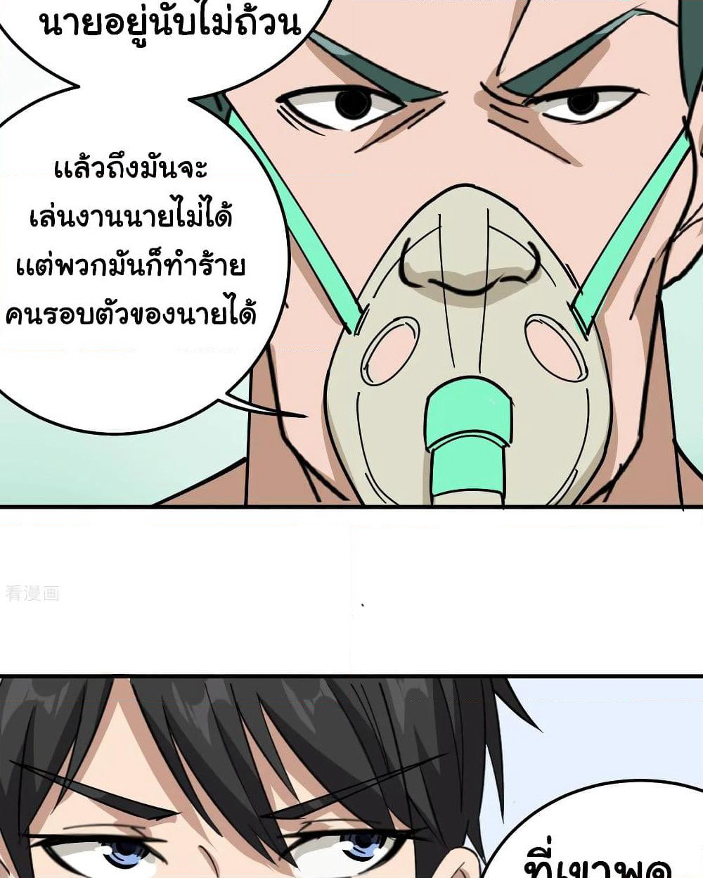 School Flower Master page 27