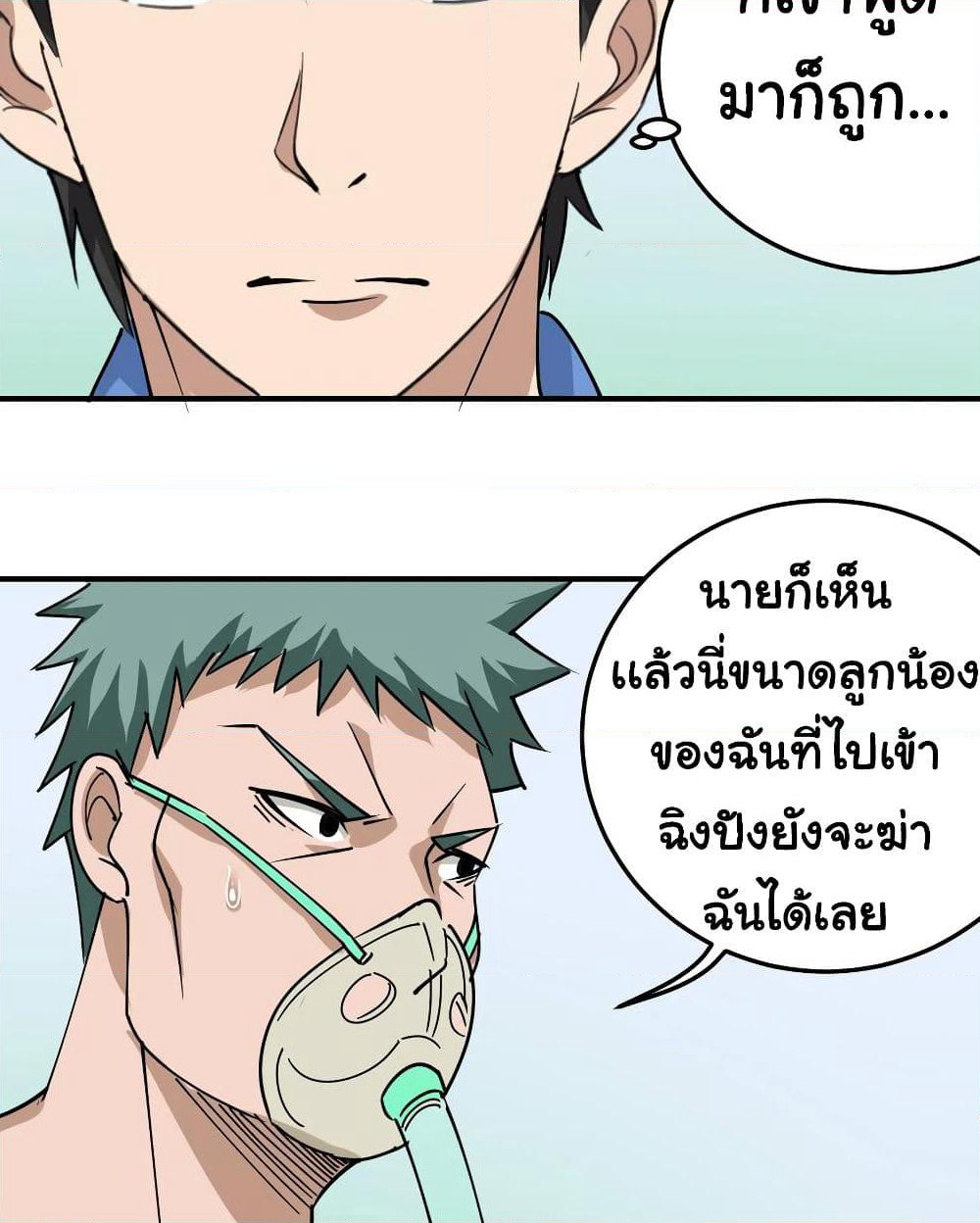 School Flower Master page 28