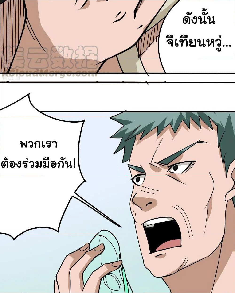 School Flower Master page 30