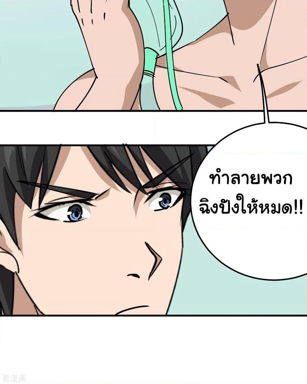 School Flower Master page 31