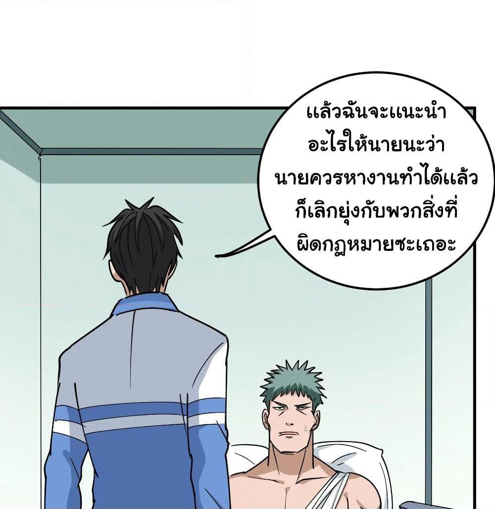 School Flower Master page 3