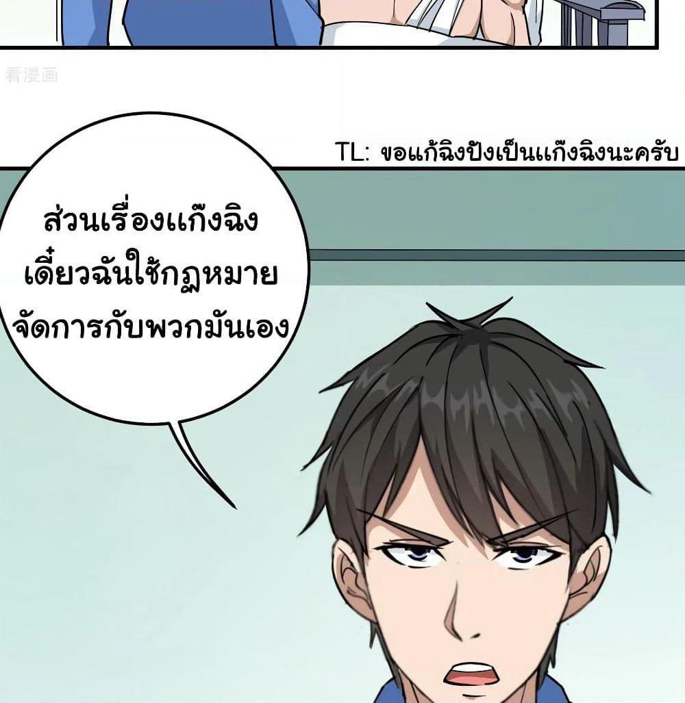 School Flower Master page 4
