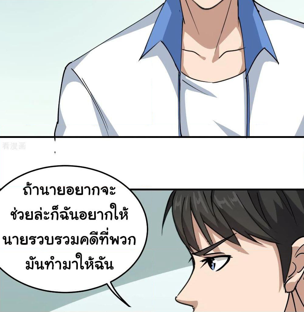 School Flower Master page 5