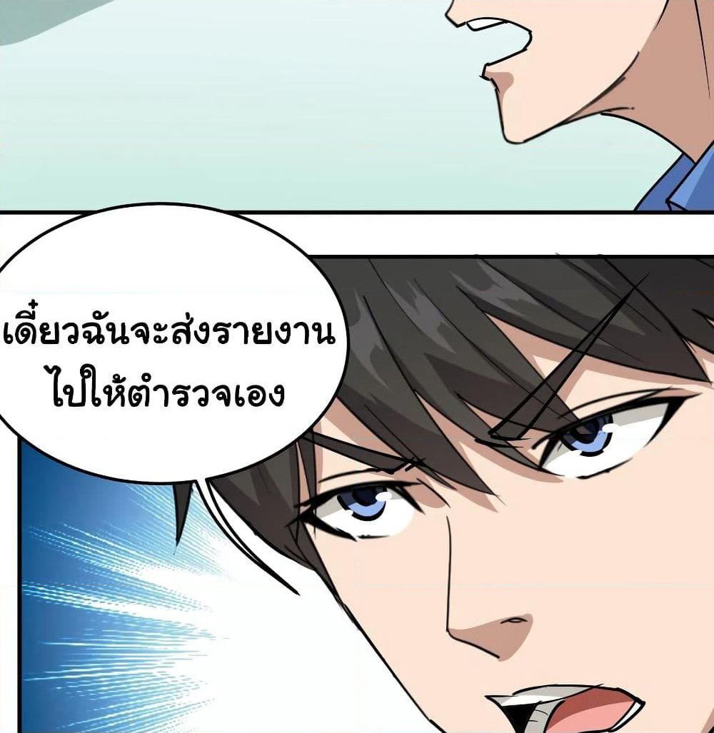 School Flower Master page 6