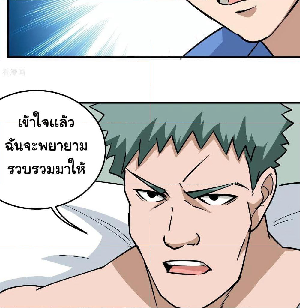 School Flower Master page 7