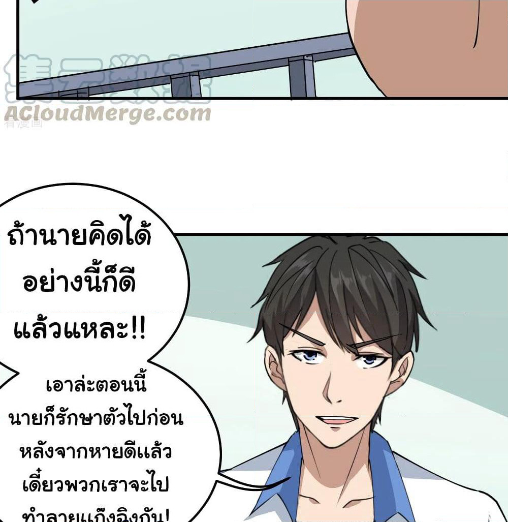 School Flower Master page 9