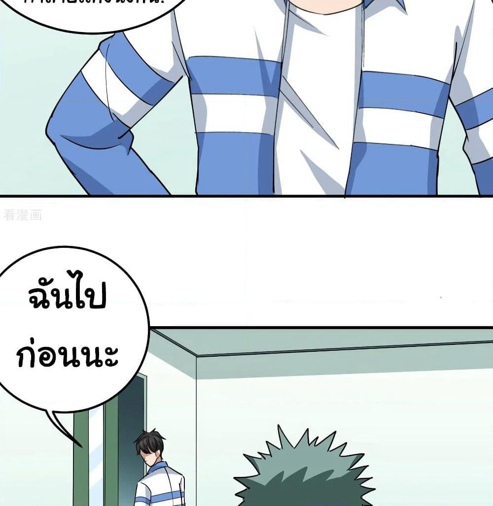 School Flower Master page 10