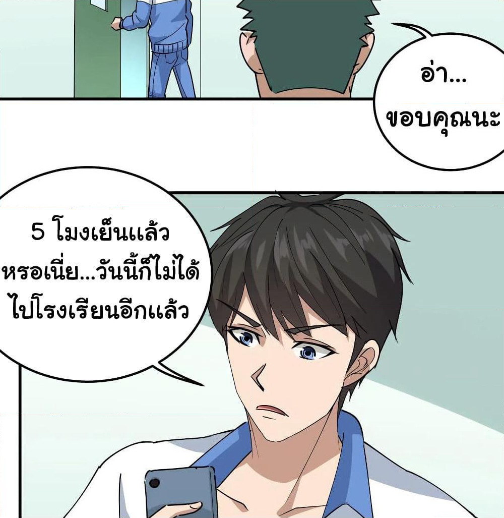 School Flower Master page 11
