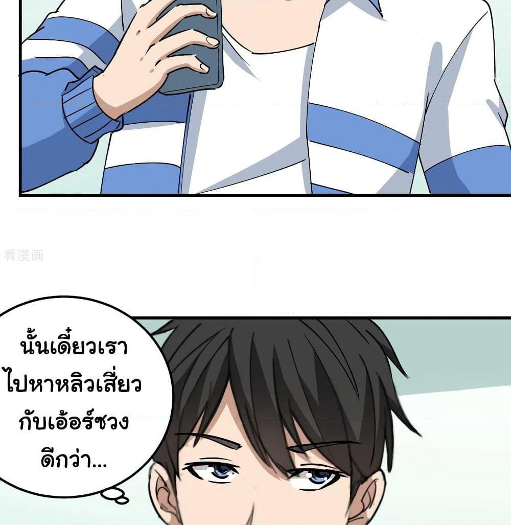 School Flower Master page 12