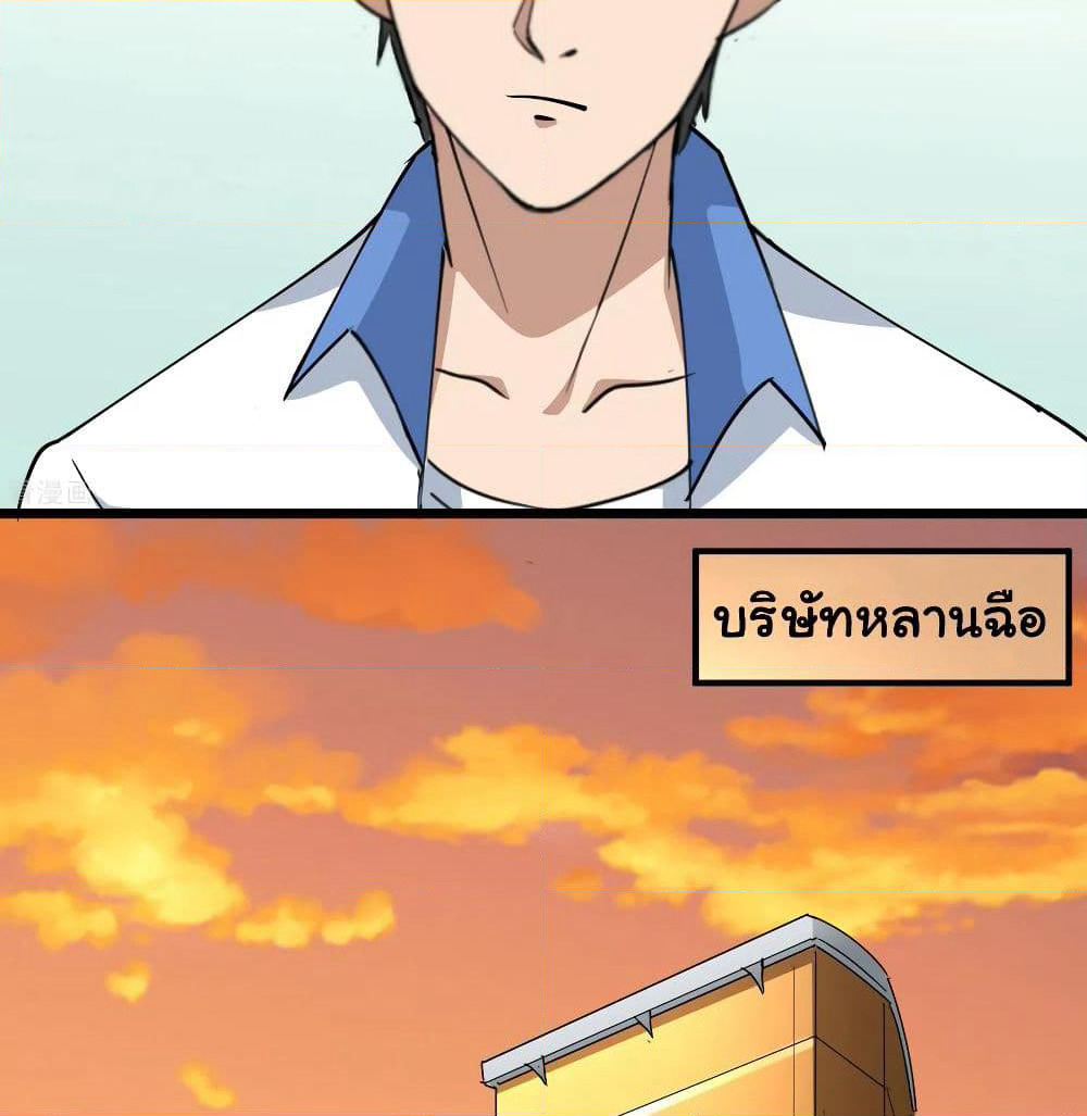 School Flower Master page 13
