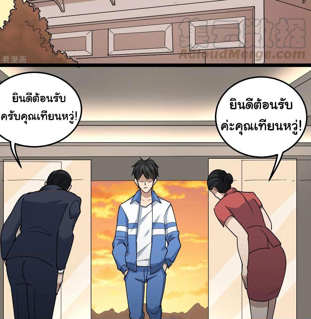 School Flower Master page 15