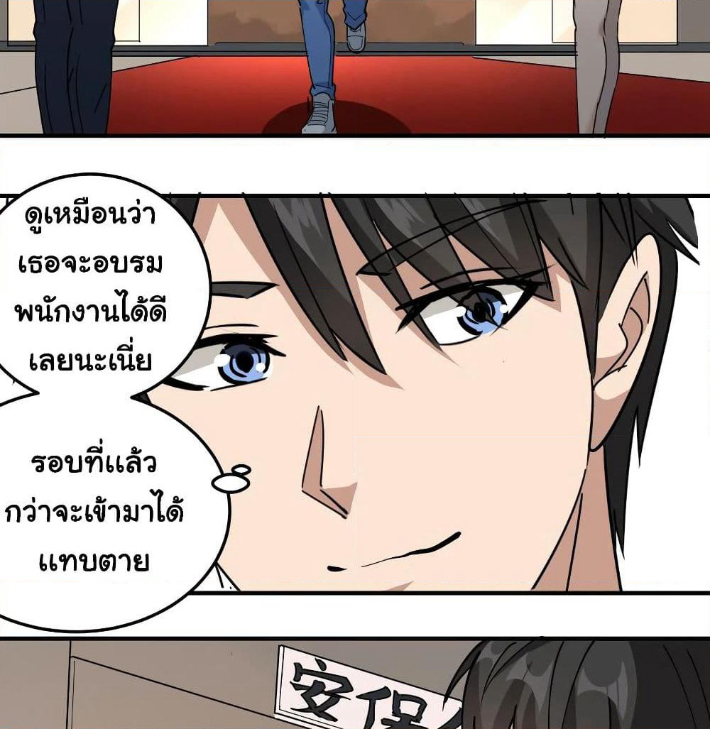 School Flower Master page 16
