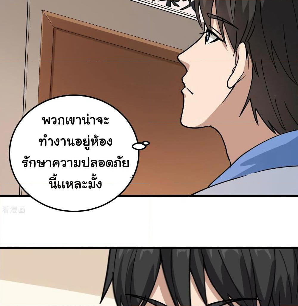 School Flower Master page 17