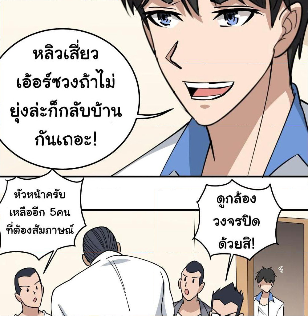 School Flower Master page 18