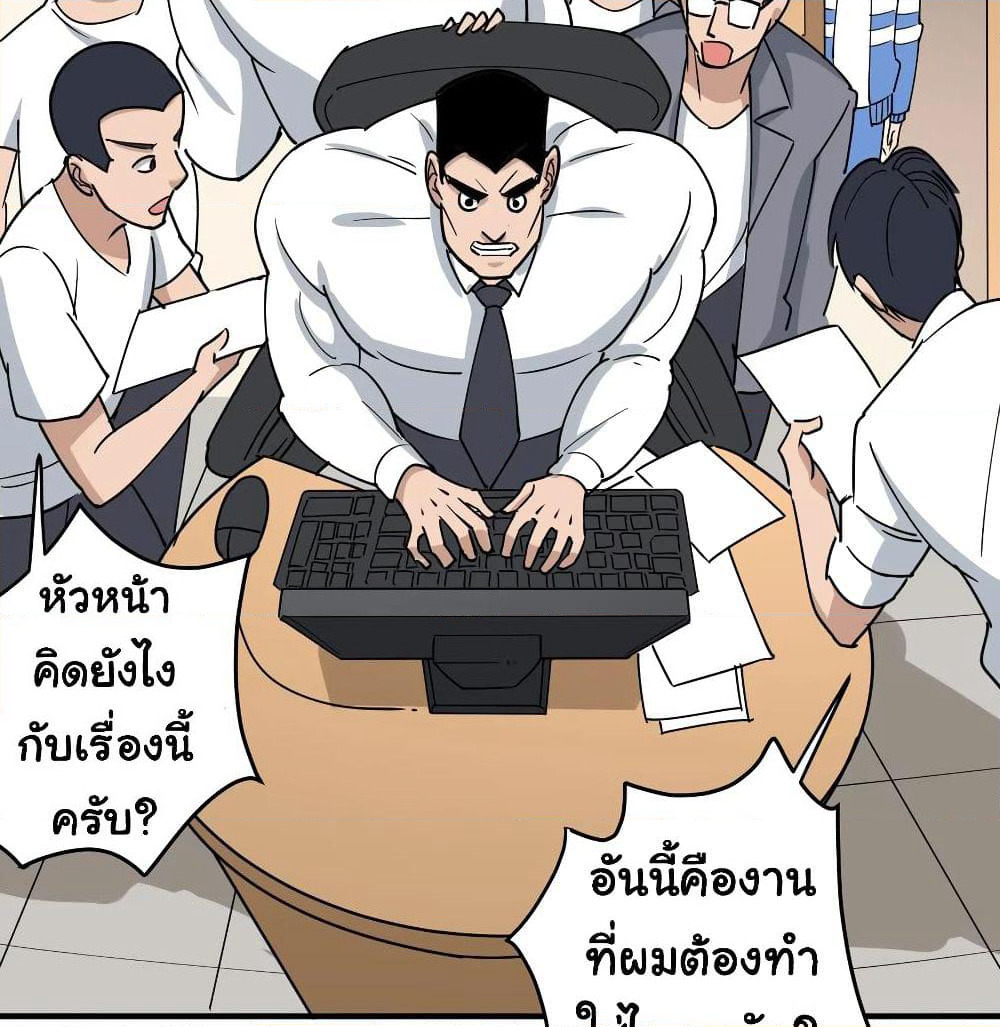 School Flower Master page 19