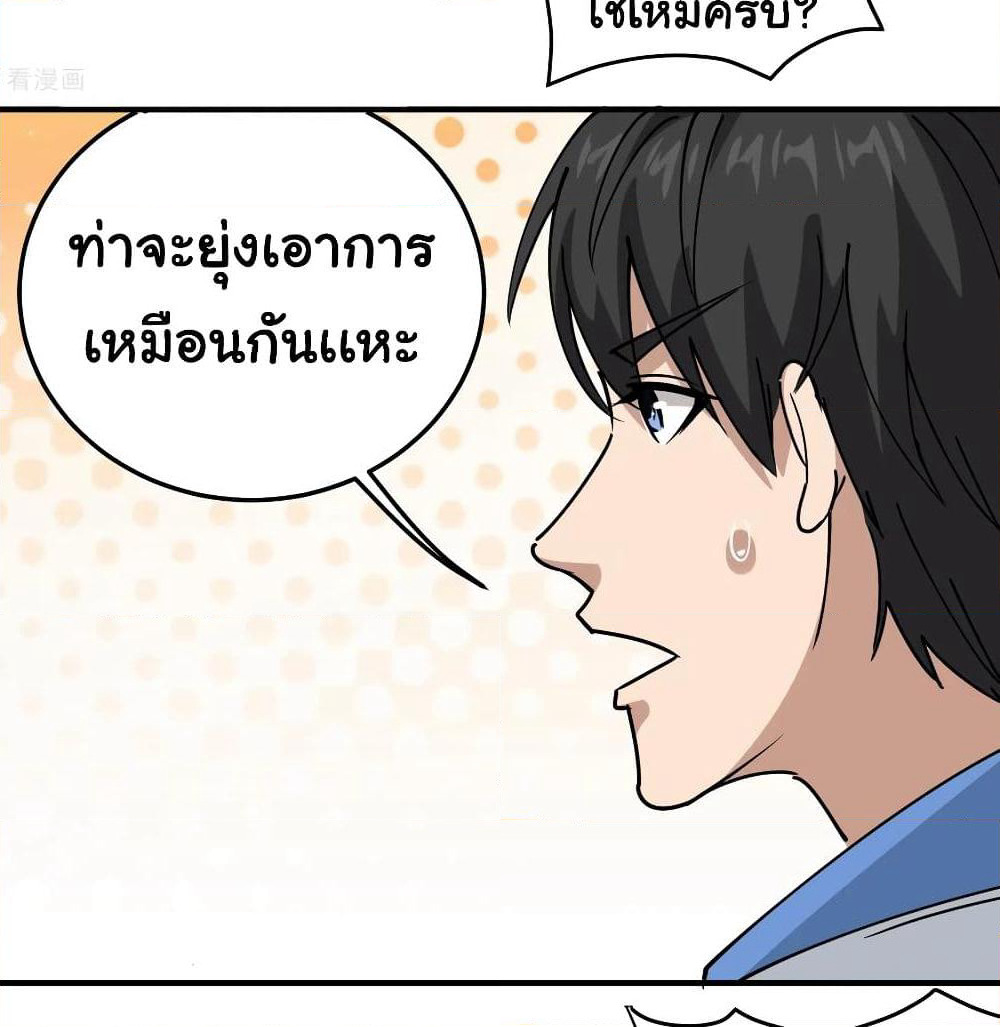 School Flower Master page 20