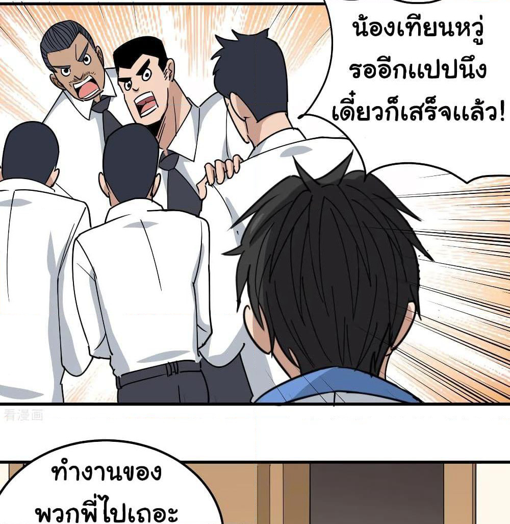 School Flower Master page 21