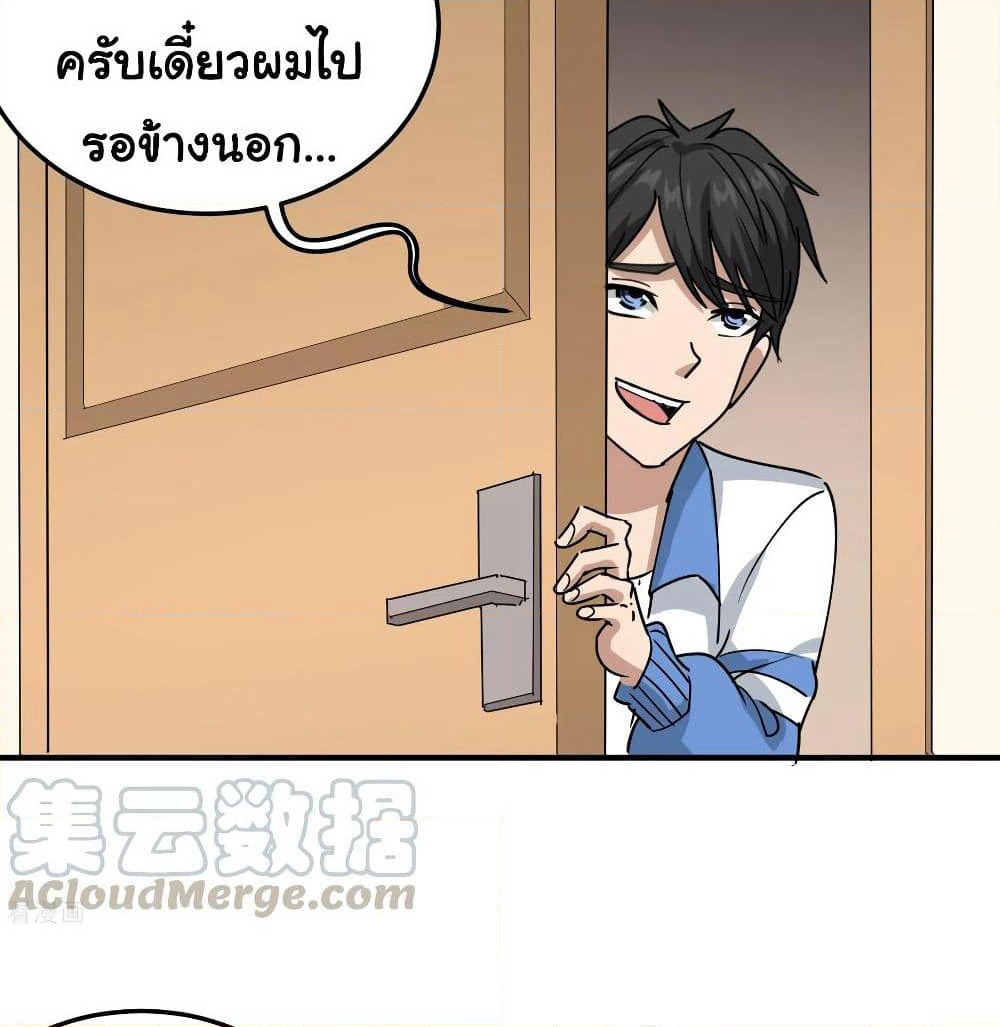 School Flower Master page 22
