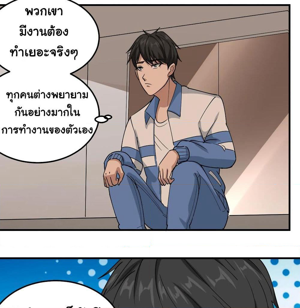 School Flower Master page 23