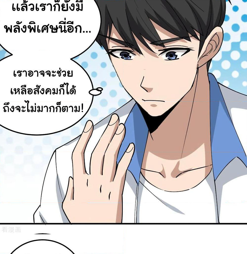 School Flower Master page 24
