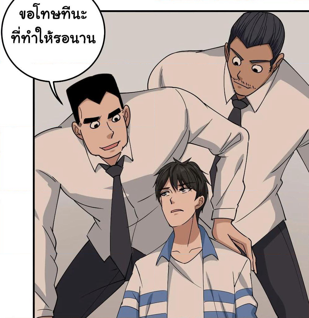 School Flower Master page 25