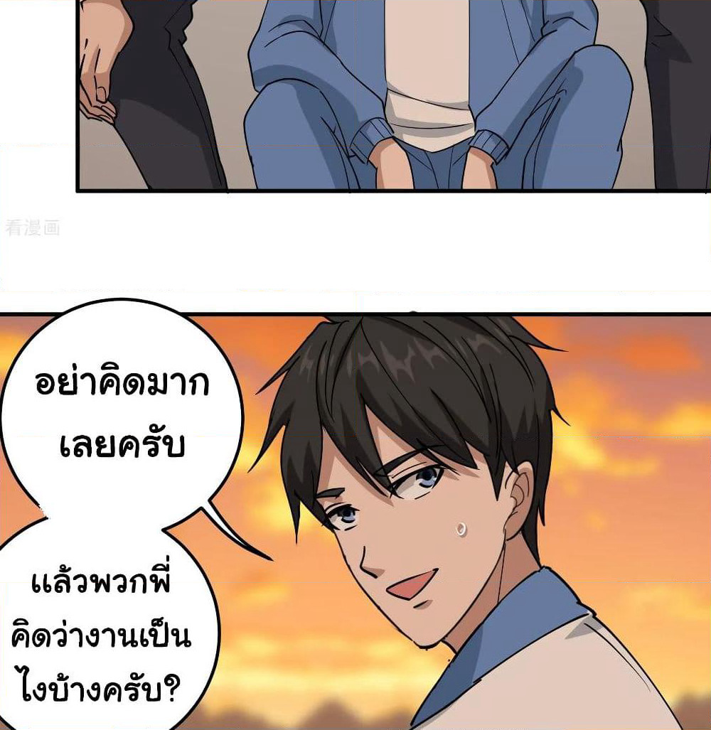 School Flower Master page 26