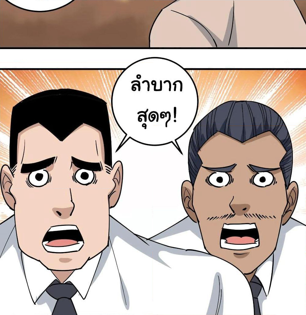 School Flower Master page 27