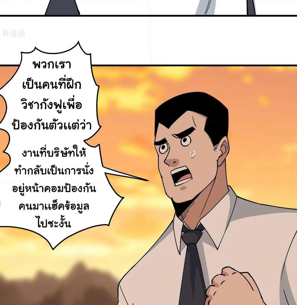 School Flower Master page 28