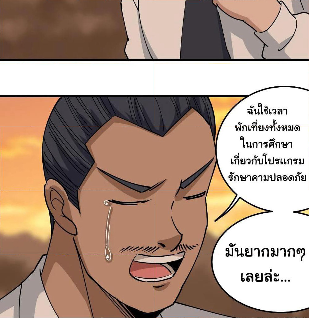 School Flower Master page 29