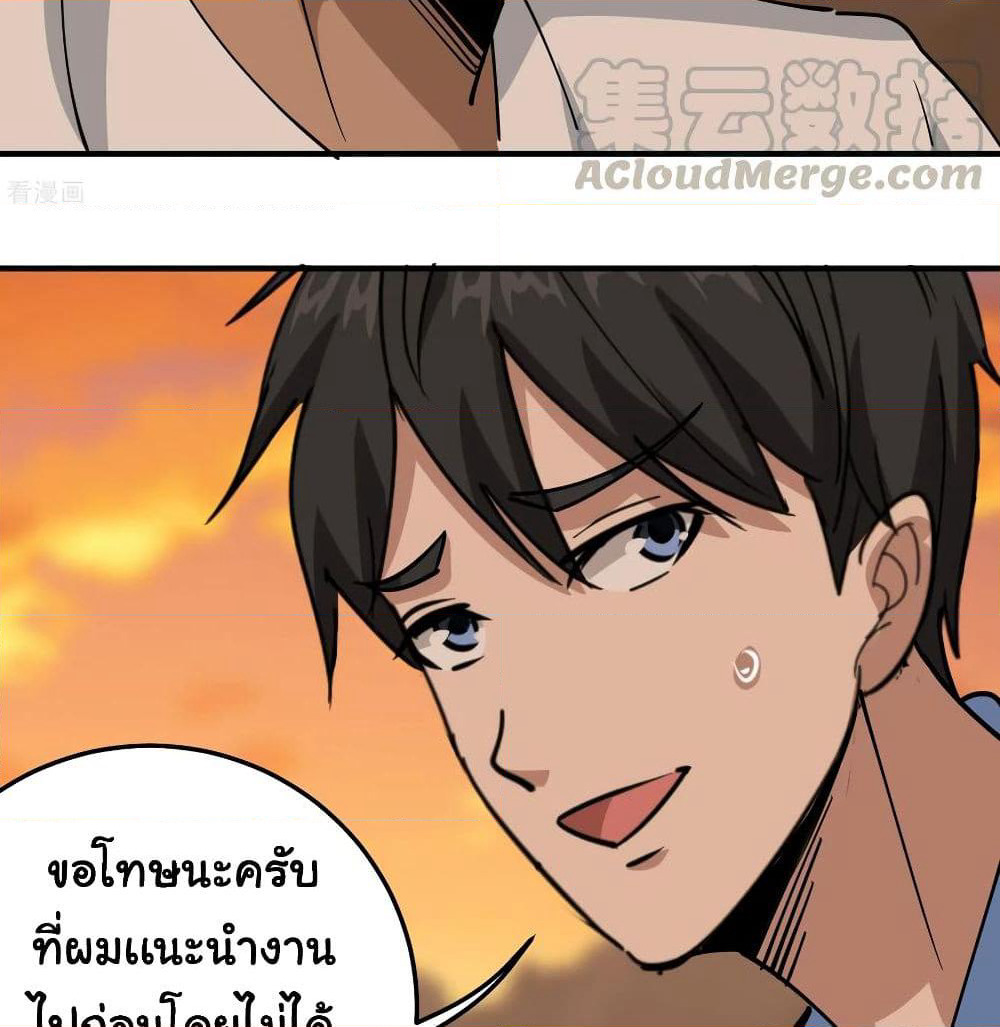 School Flower Master page 30
