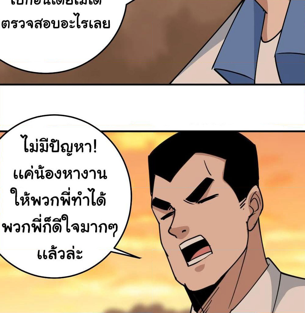 School Flower Master page 31