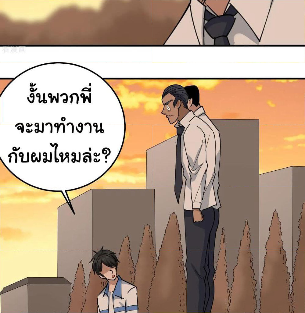 School Flower Master page 32