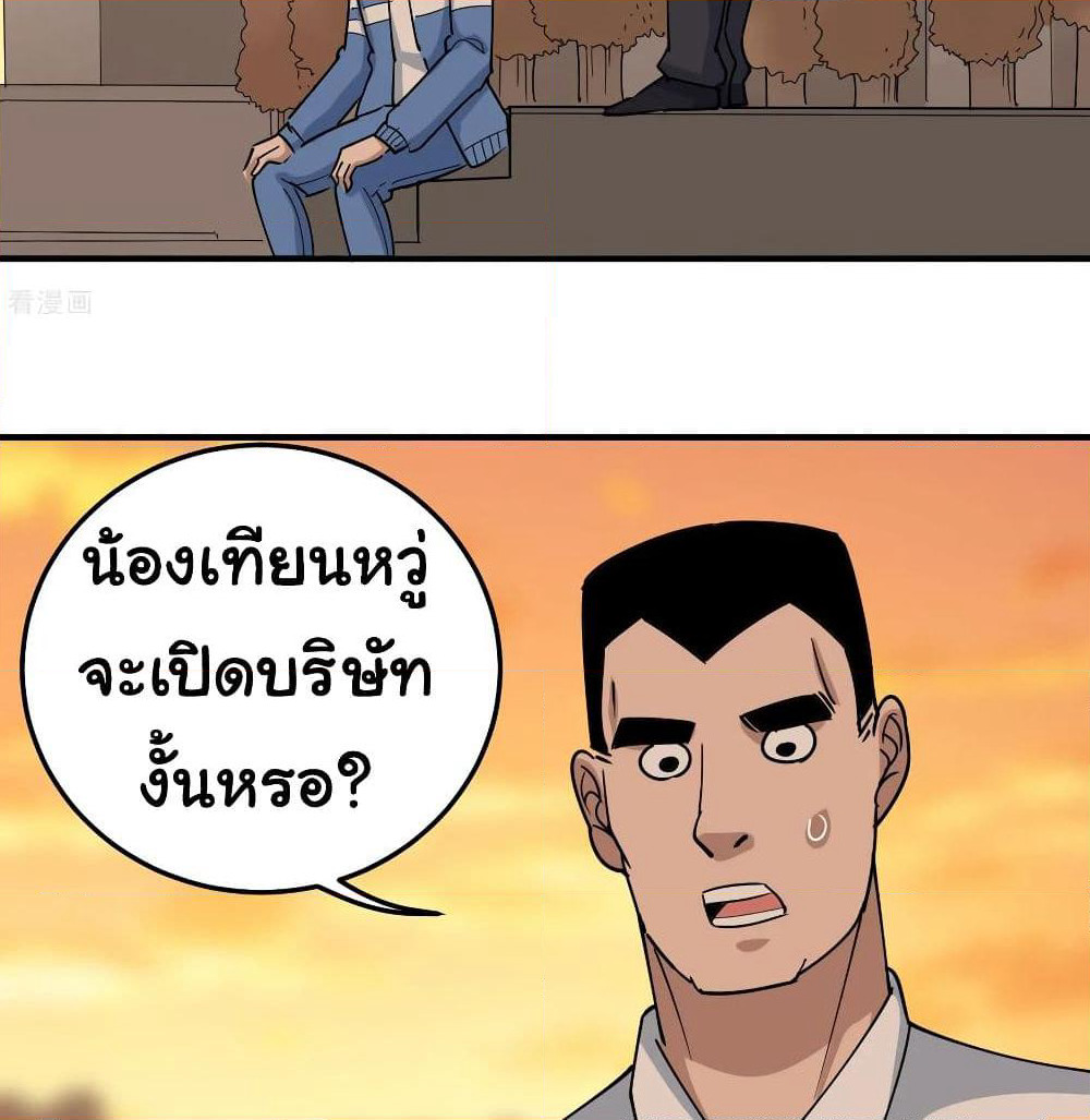 School Flower Master page 33
