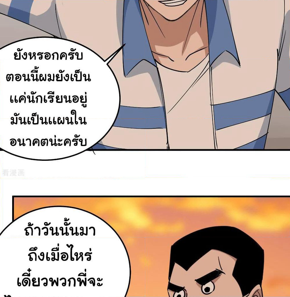 School Flower Master page 35