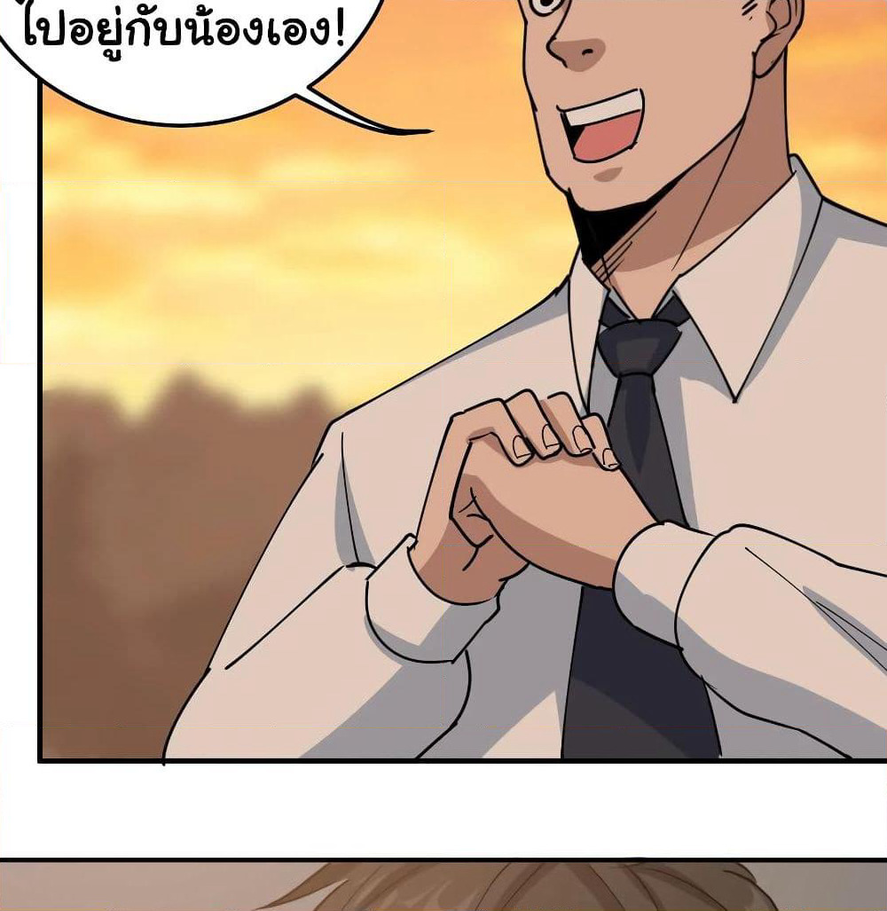 School Flower Master page 36