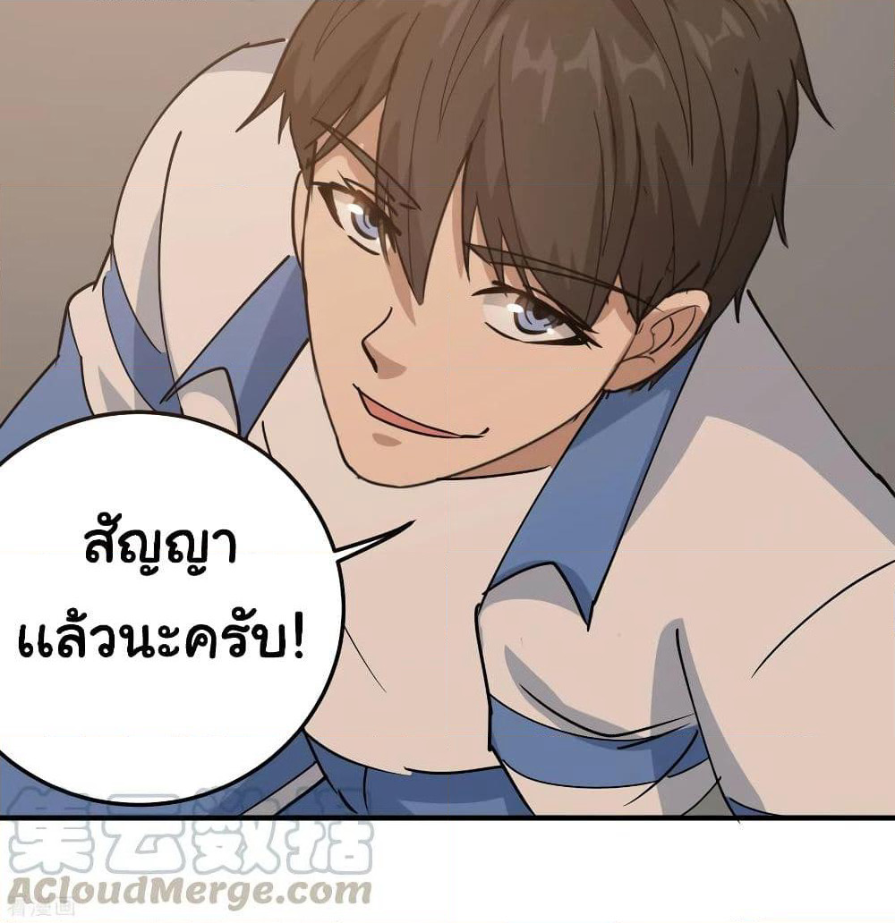 School Flower Master page 37