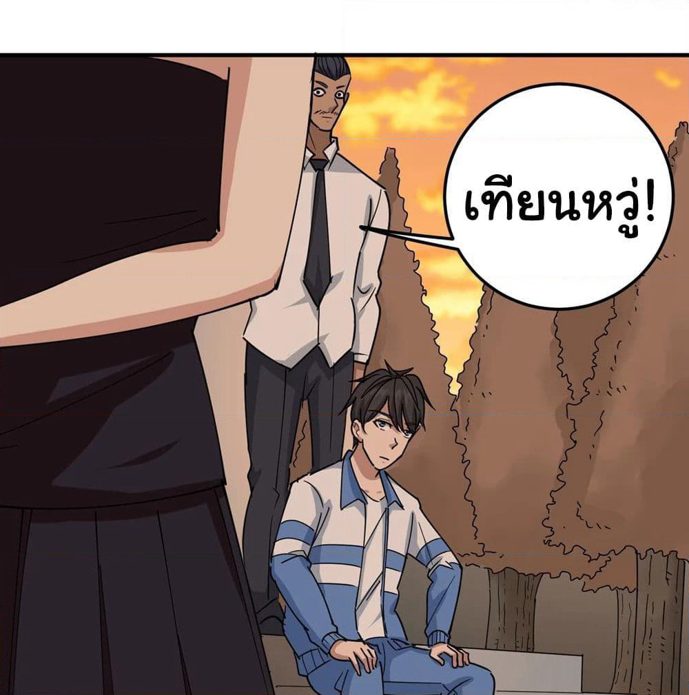 School Flower Master page 2