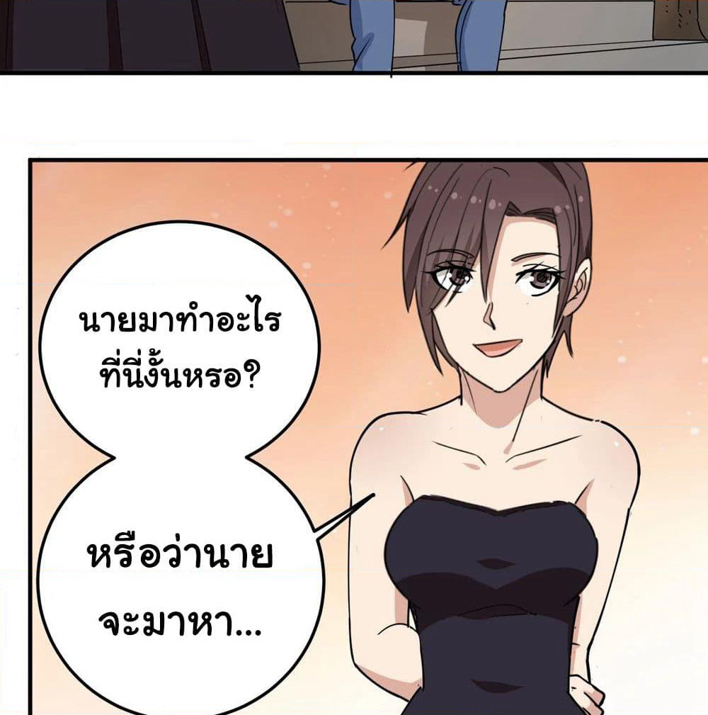 School Flower Master page 3